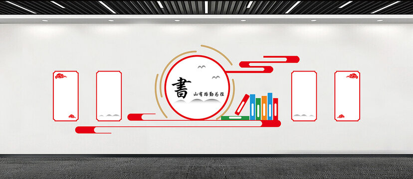 学校文化墙