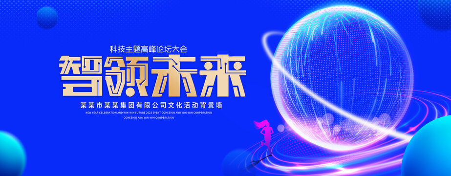 蓝色科技KV背景