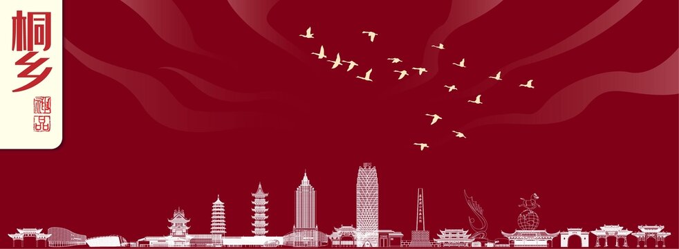桐乡地标建筑