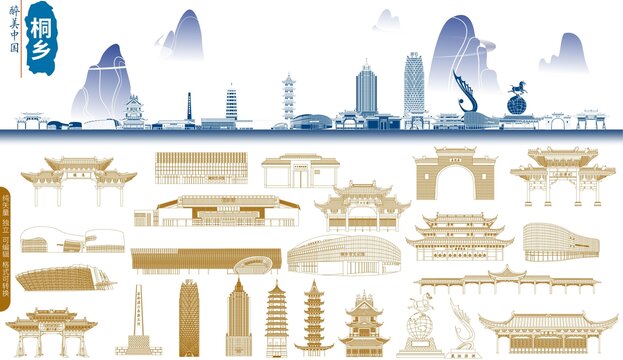 桐乡