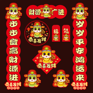 蛇年对联