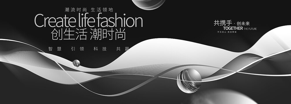 黑白艺术线条科技发布会背景展板