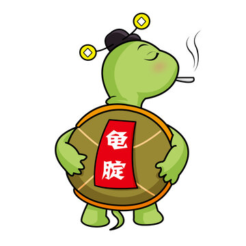 龟丞相卡通