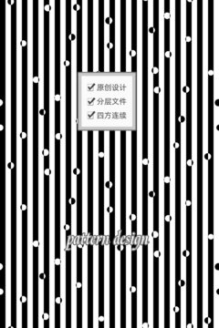 黑白条纹