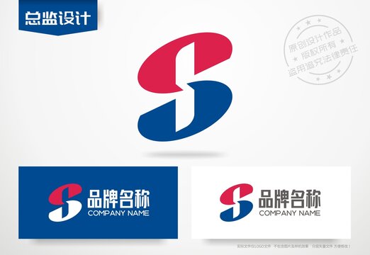 字母S设计logo