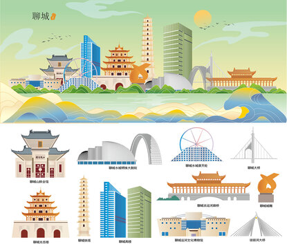 聊城