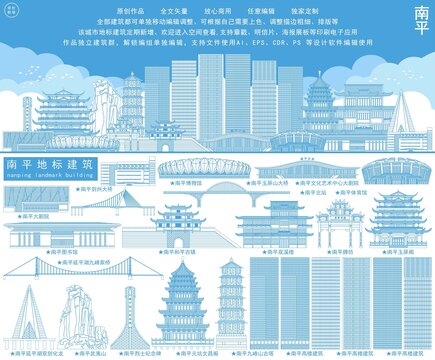 南平