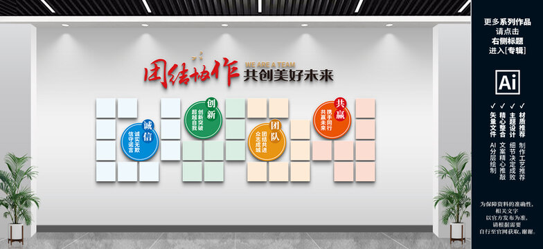 企业照片墙