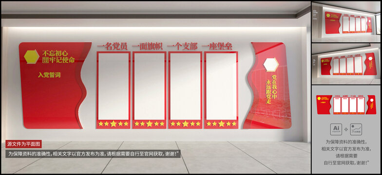 党员活动室