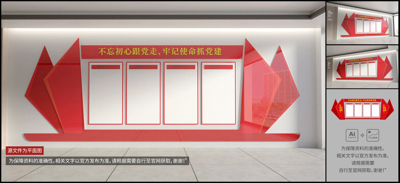 党支部工作制度