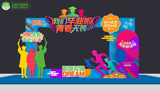 毕业合影框