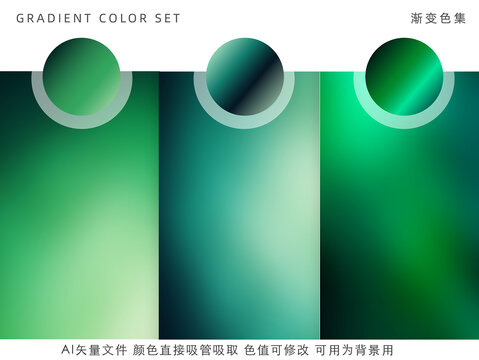 绿色梦幻渐变背景