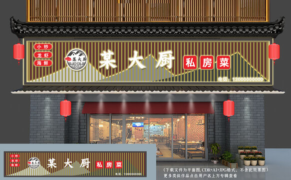 中式店招门头设计