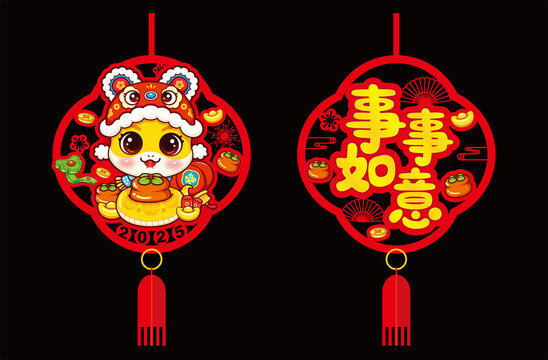 蛇年挂饰