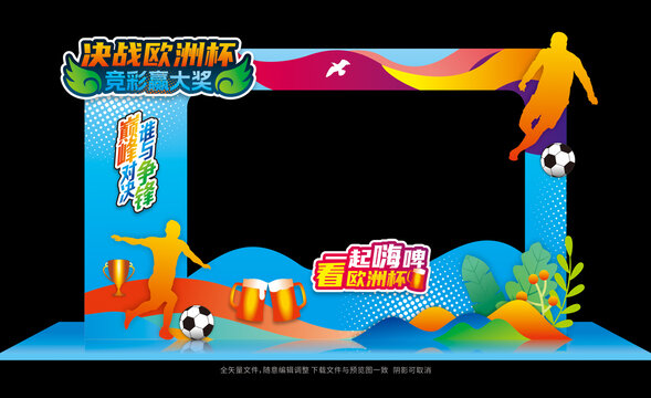 足球美陈