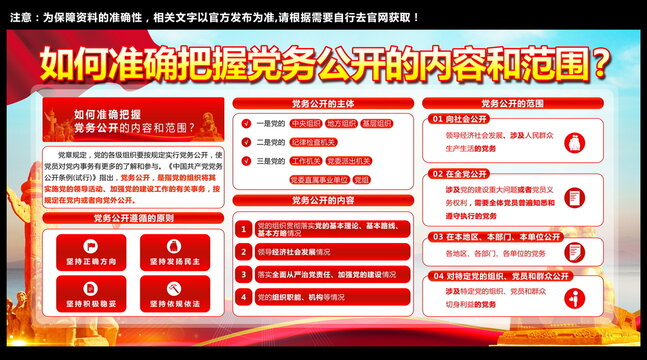 党建