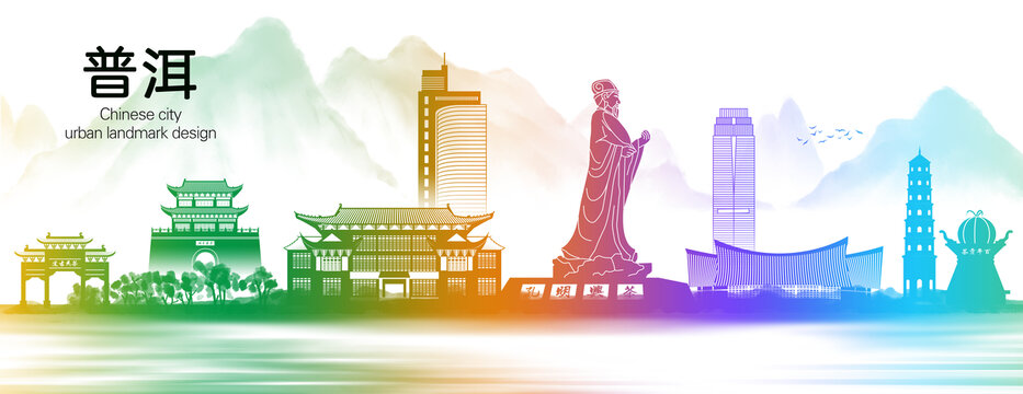 普洱