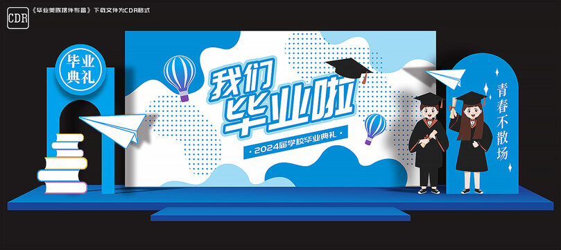 毕业美陈