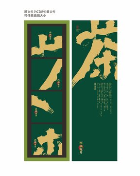 茶叶包装