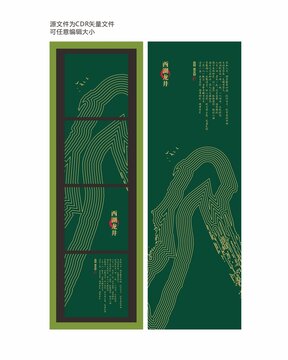 茶叶包装