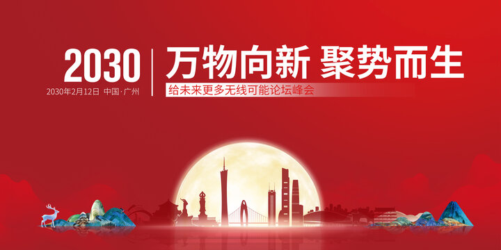 中秋主视觉