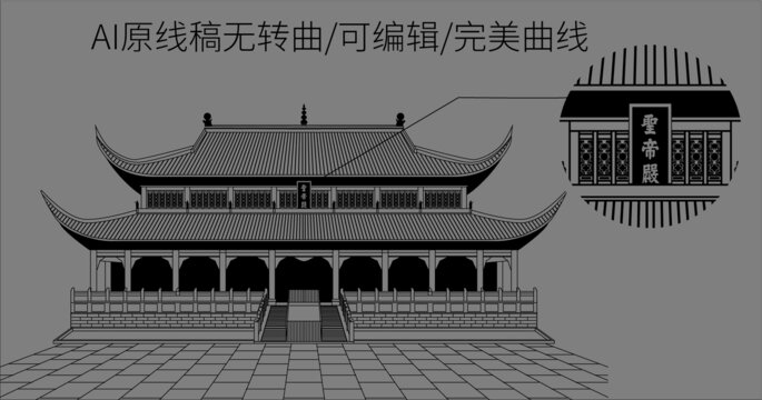 南岳大庙