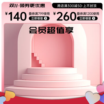 淘宝天猫电商主图首图设计