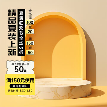 淘宝天猫电商主图首图设计