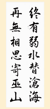 竖版书法字毛笔字挂画字画