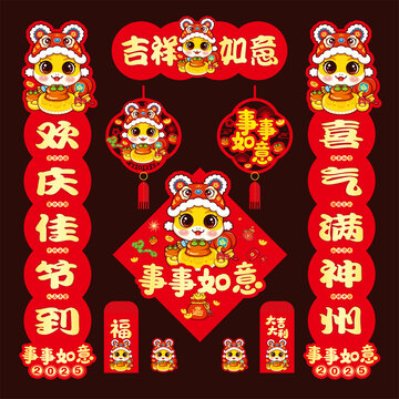蛇年对联