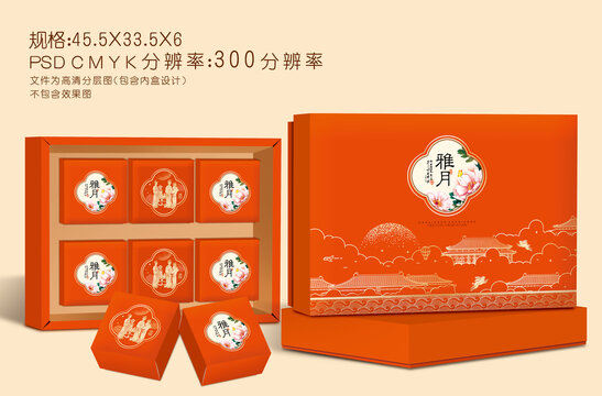 月饼盒