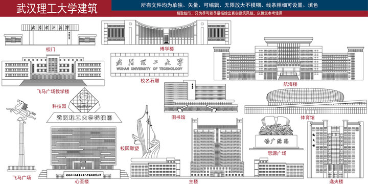 武汉理工大学