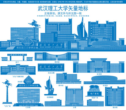 武汉理工大学