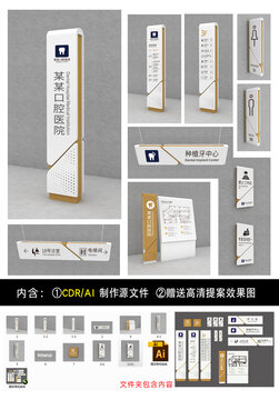 医院导视系统