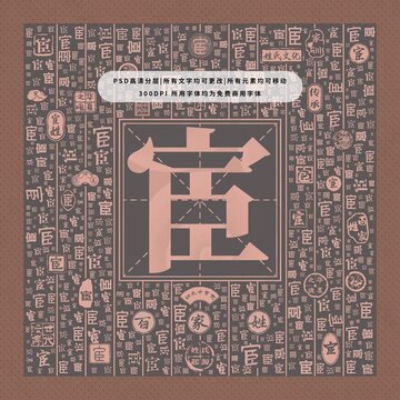 百家姓宦