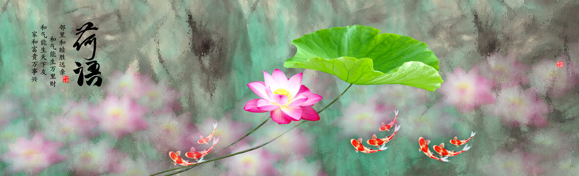 荷花九鱼图