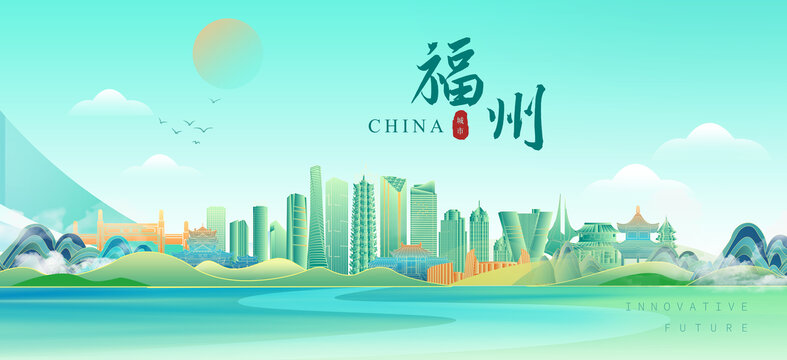 福州插画