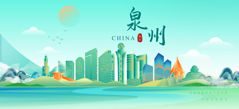 泉州插画