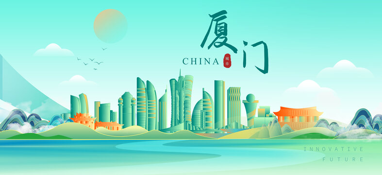 厦门插画