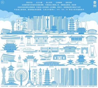 泰州