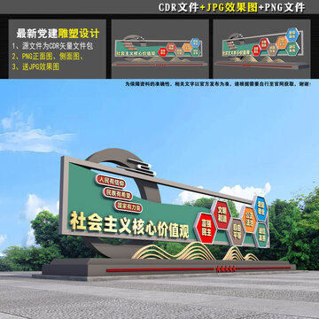 价值观小品
