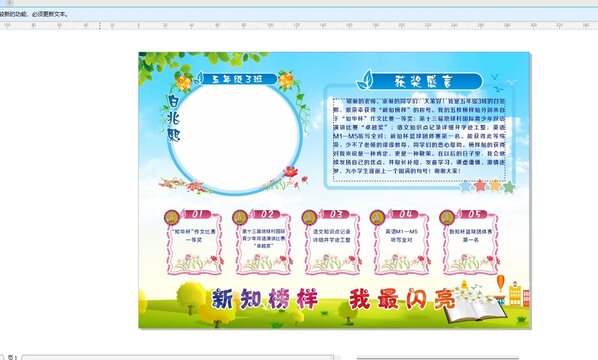 榜样