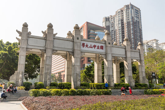 广州中山大学牌坊