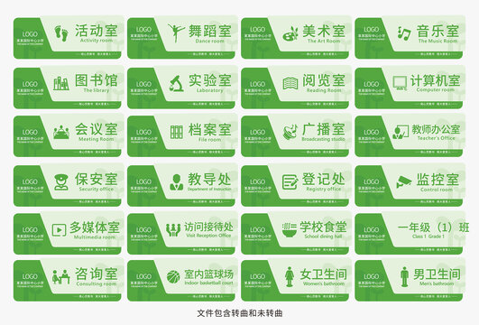 中小学班级门牌图片