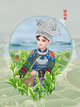苗族采茶女