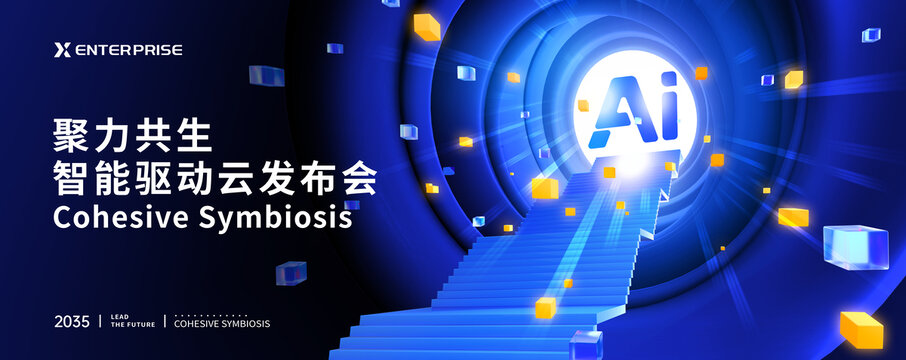 AI智能科技KV