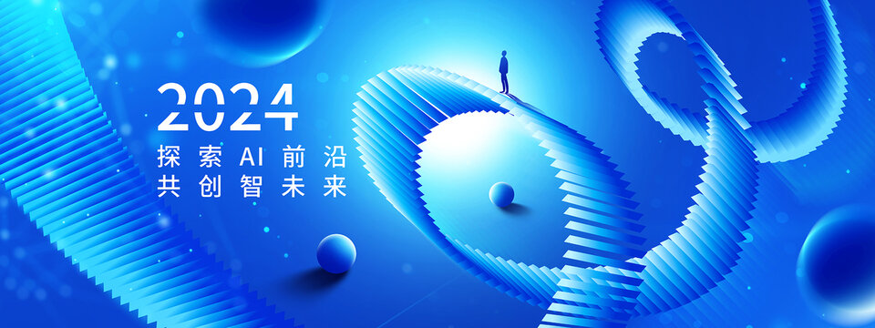 蓝色科技KV背景