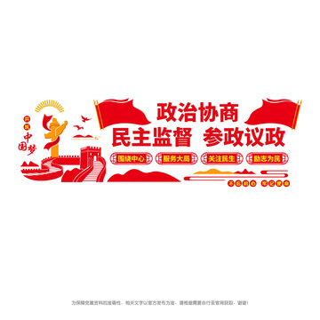 政协之家
