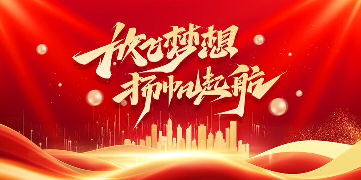 红色年地产KV