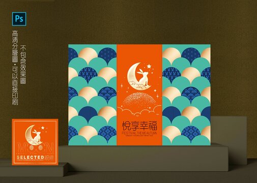 月饼盒